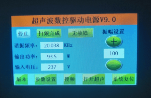 Figure 1 Search Frequency Successfully